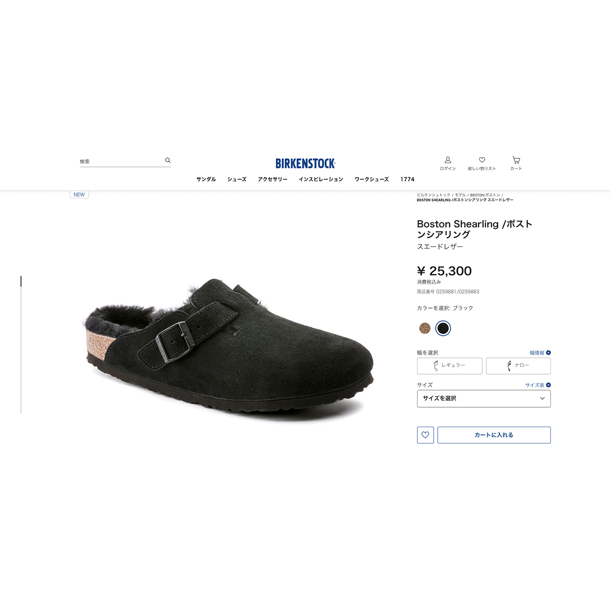 BIRKENSTOCK BOSTON SHEARLING ナローフィット ビルケンシュトッ