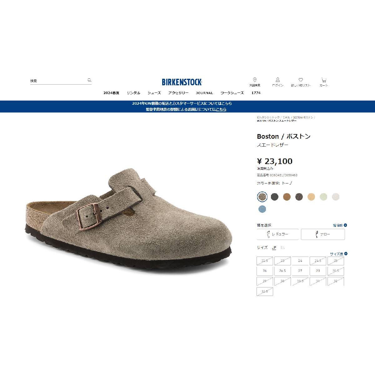 BIRKENSTOCK（ビルケンシュトック） BIRKENSTOCK BOSTON SUEDE LEATHER