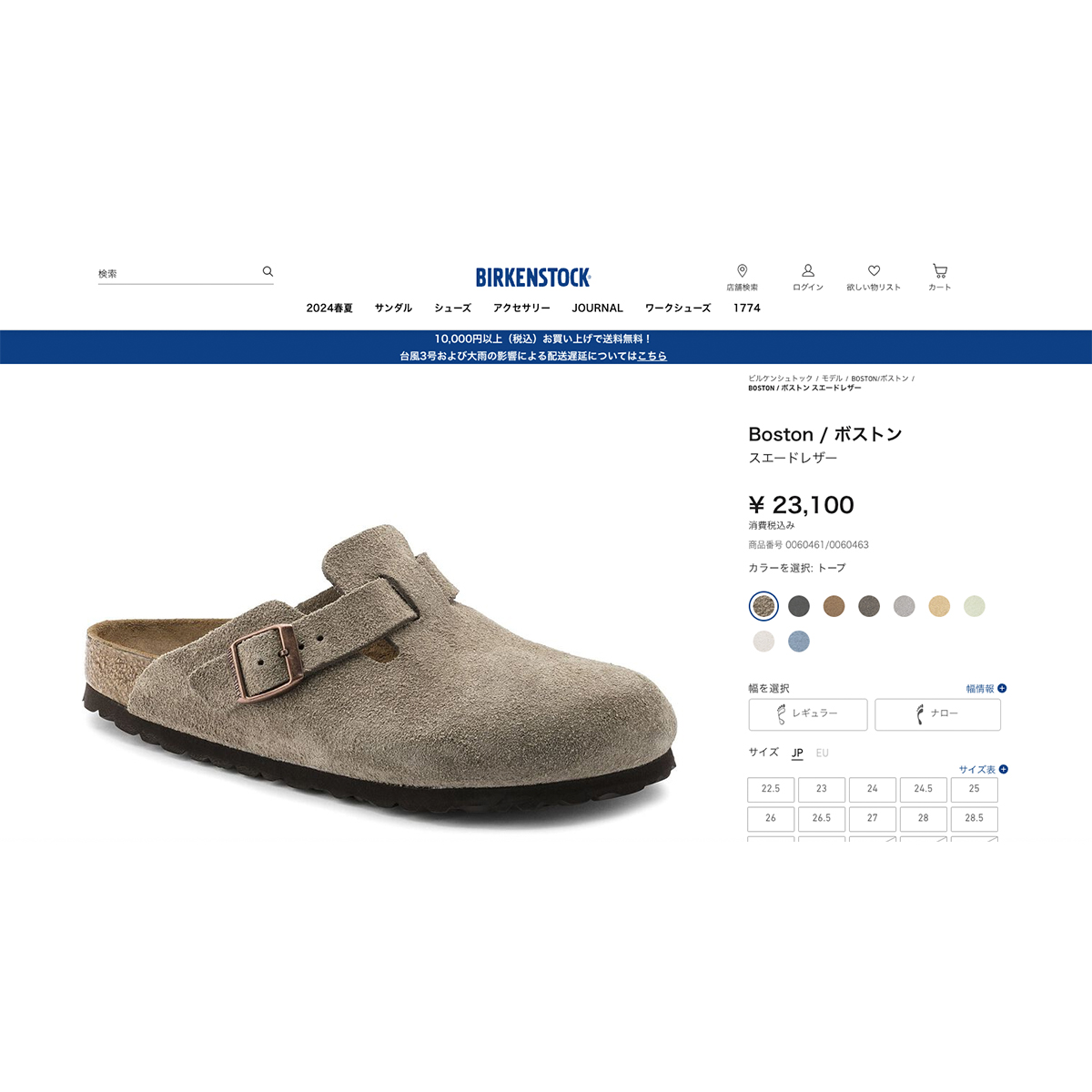 BIRKENSTOCK（ビルケンシュトック） BIRKENSTOCK BOSTON SUEDE LEATHER