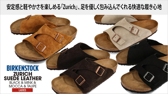 BIRKENSTOCK（ビルケンシュトック） 【20%OFF】 BIRKENSTOCK ZURICH