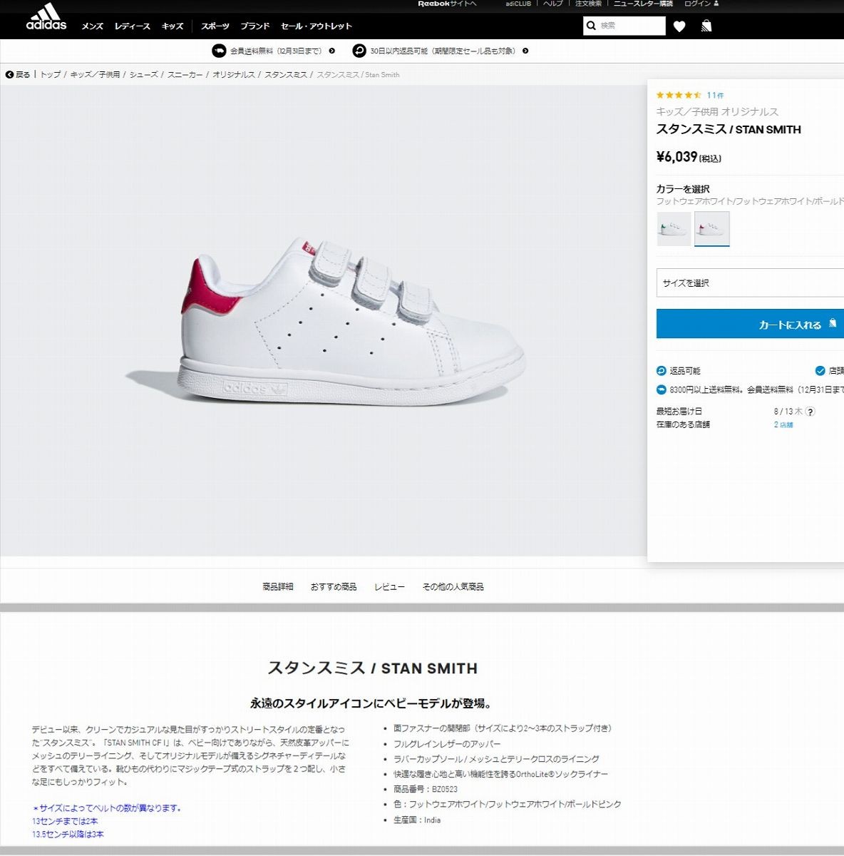 スニーカー キッズサイズ 11cm 16 5cm アディダス スタンスミス Cf I Adidas Stan Smith Cf I Adidas Originals White Pink Lowtex 通販 Paypayモール