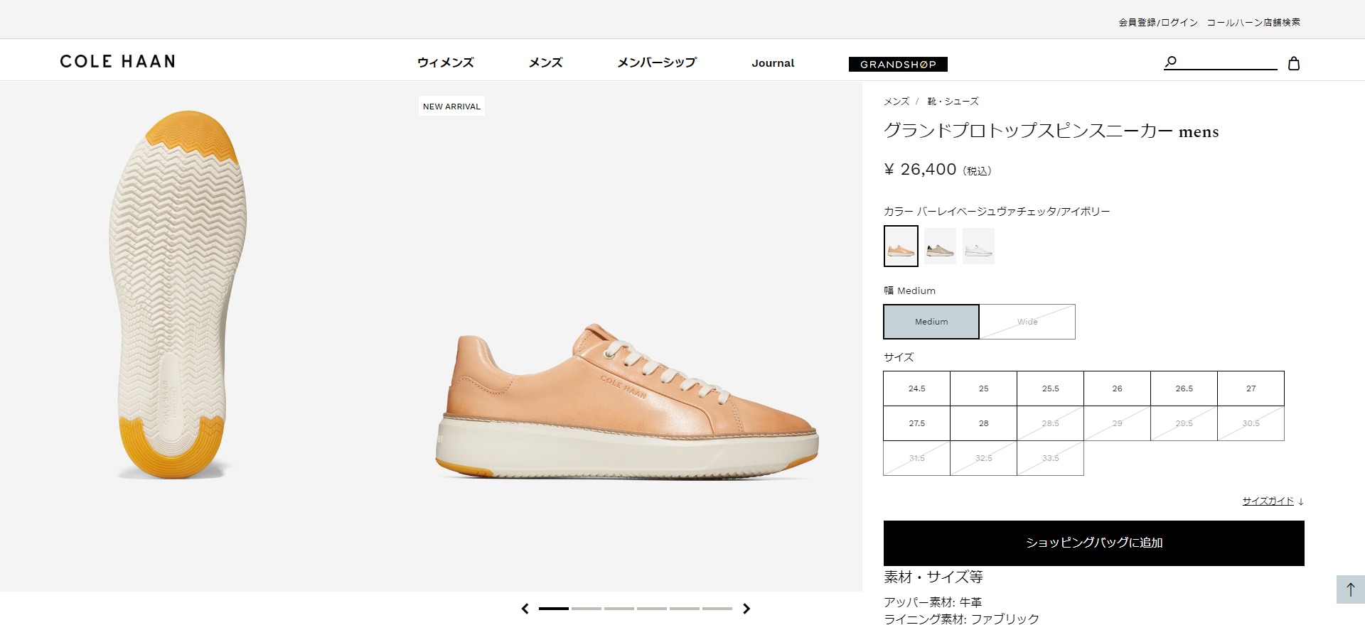 COLE HAAN GRANDPRO TOPSPIN SNEAKER コールハーン グランドプロ トップスピン スニーカー メンズ BARELY  BEIGE VACHETTA/IVORY ベージュ c37012 : c37012 : LOWTEX - 通販 - Yahoo!ショッピング