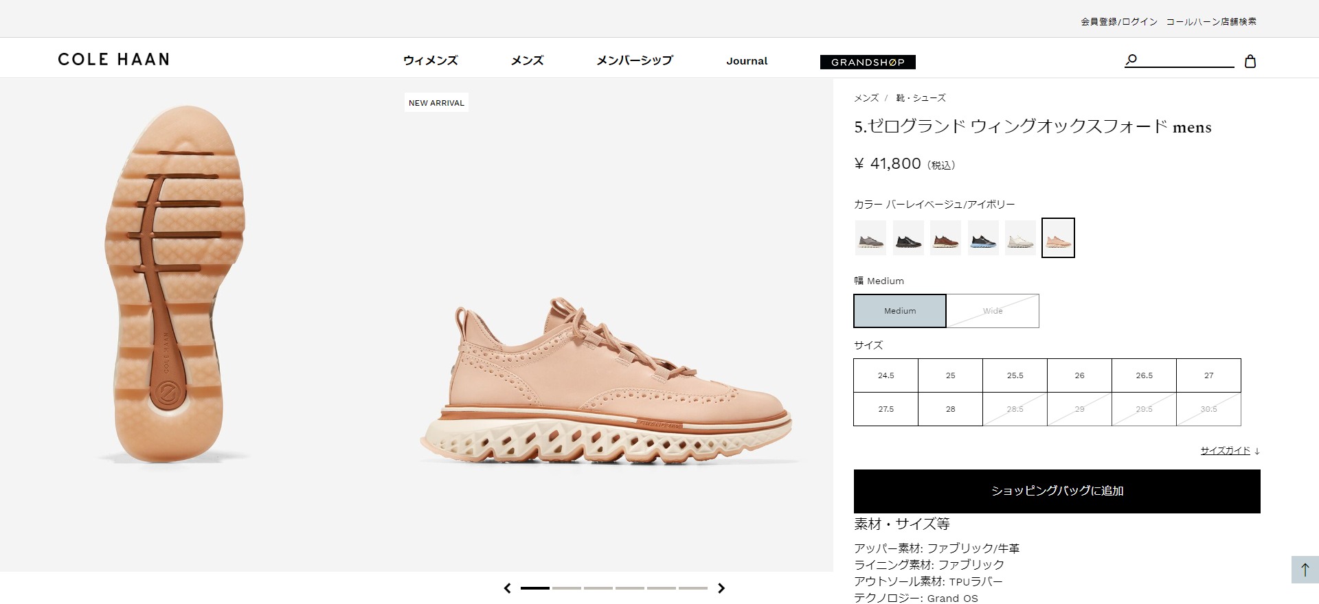 COLE HAAN コールハーン ZEROGRAND WING OX 未使用品 COLE HAAN（コールハーン） 【50%OFF】 COLE HAAN 5.ZEROGRAND WING OX