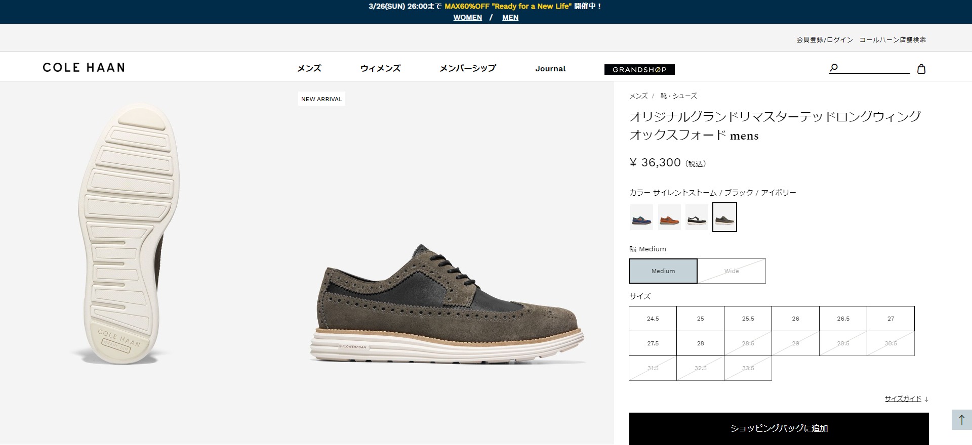 COLE HAAN ORIGINALGRAND REMASTERED LONGWING コールハーン