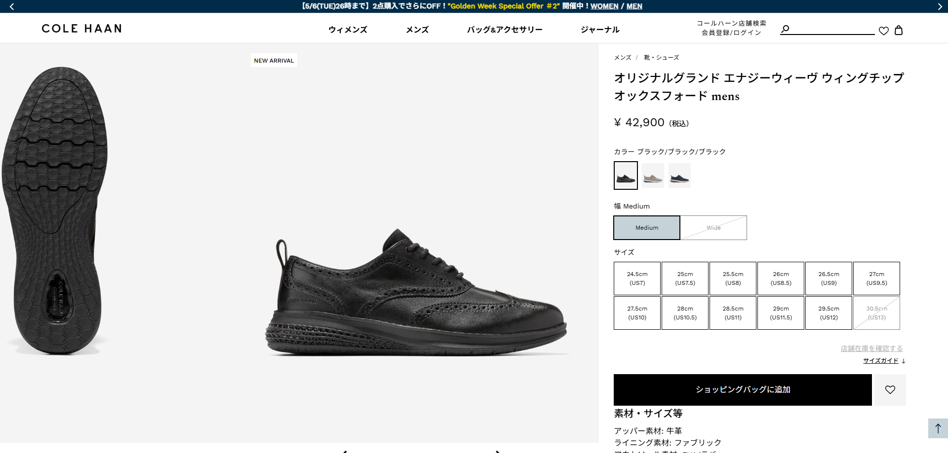 COLE HAAN（コールハーン） 【50%OFF】 COLE HAAN OG ENERGYWEAVE