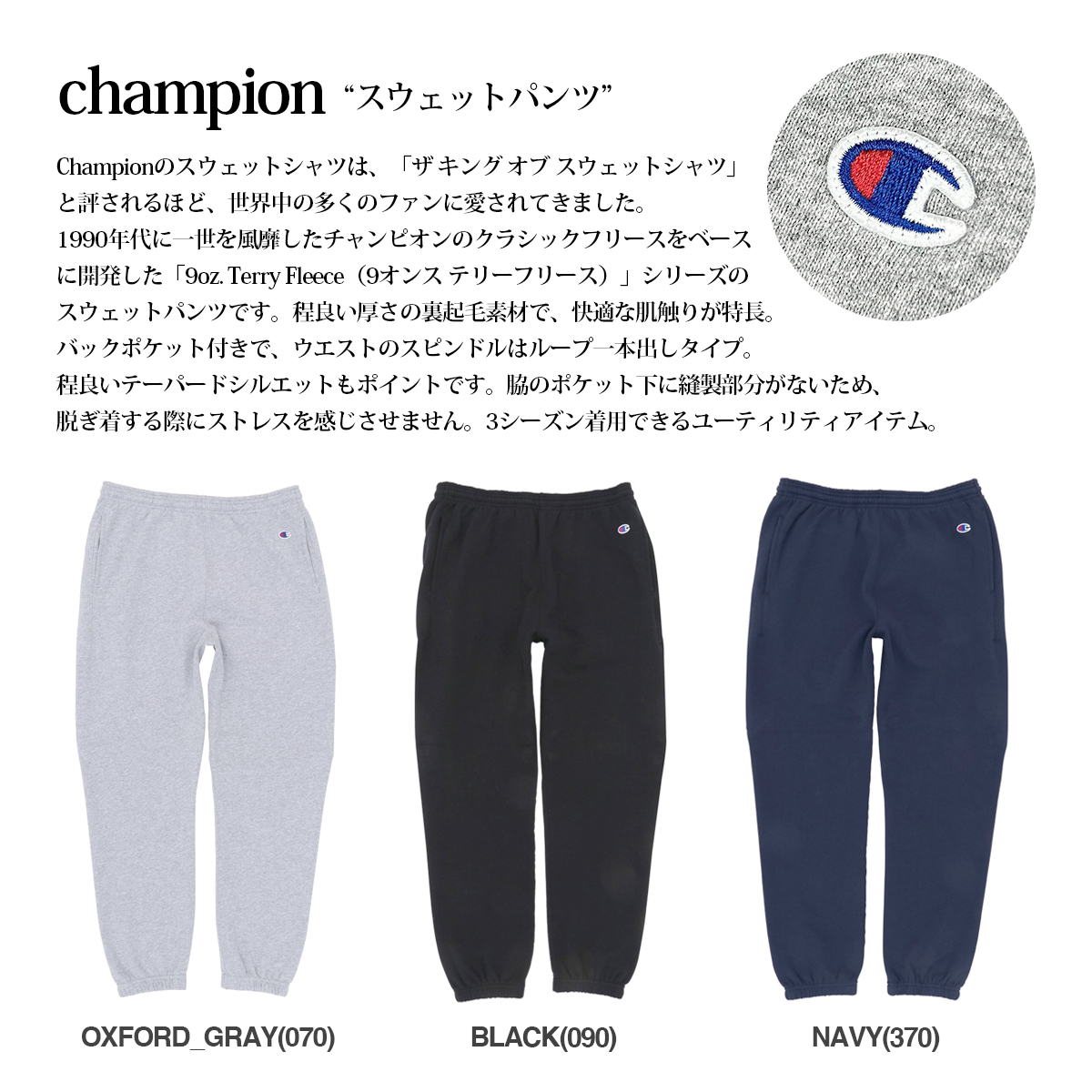 CHAMPION SWEATPANTS MADE IN USA チャンピオン スウェットパンツ 9