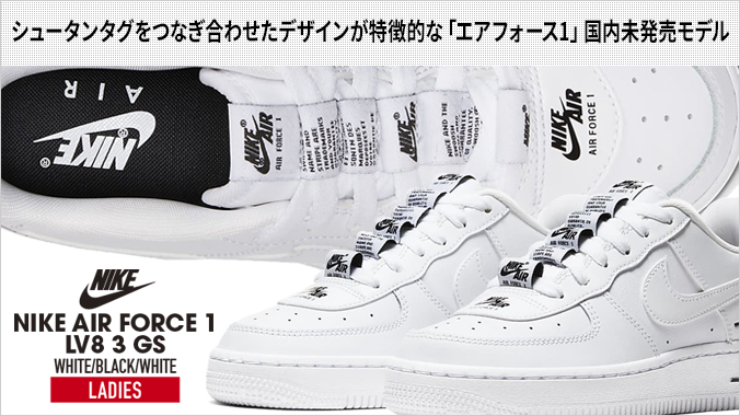 Nike Air Force 1 LV8 3 GS [CJ4092-100] Kids Casual Shoes White/Black