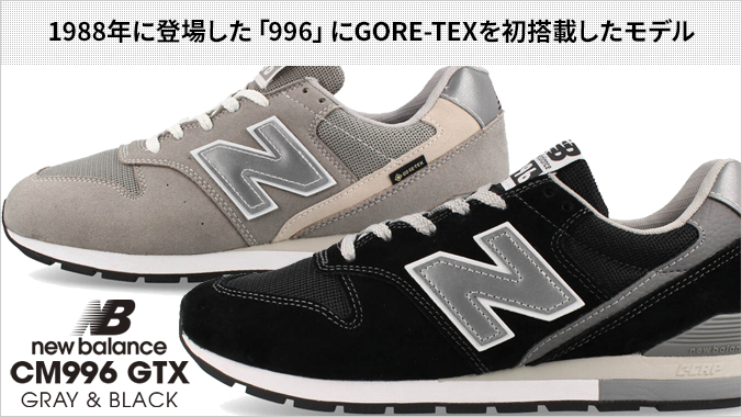 New Balance（ニューバランス） NEW BALANCE CM996GTXA2 CM996