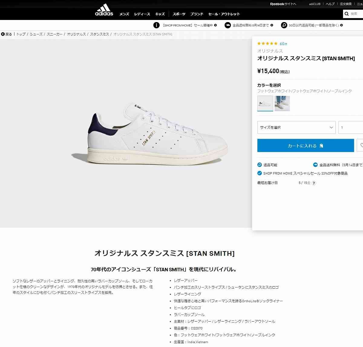 adidas stan smith noble ink