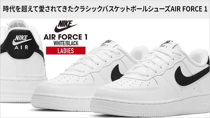 NIKE（ナイキ） NIKE AIR FORCE 1 GS エア フォース 1 GS WHITE/BLACK