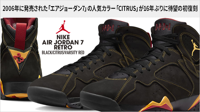 NIKE AIR JORDAN 7 RETRO ナイキ エア ジョーダン 7 レトロ BLACK