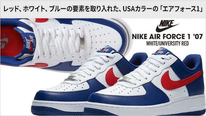 エア フォース 1 NIKE AIR FORCE '07 ナイキ 07 海外限定 日本未