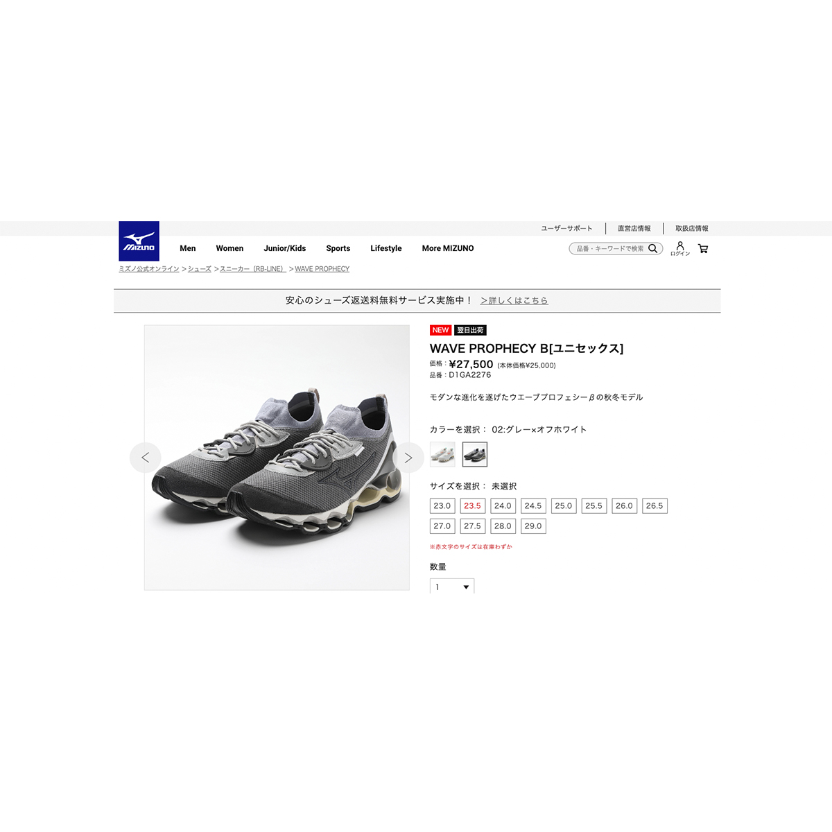 MIZUNO WAVE PROPHECY B ミズノ ウエーブ プロフェシー ベータ メンズ