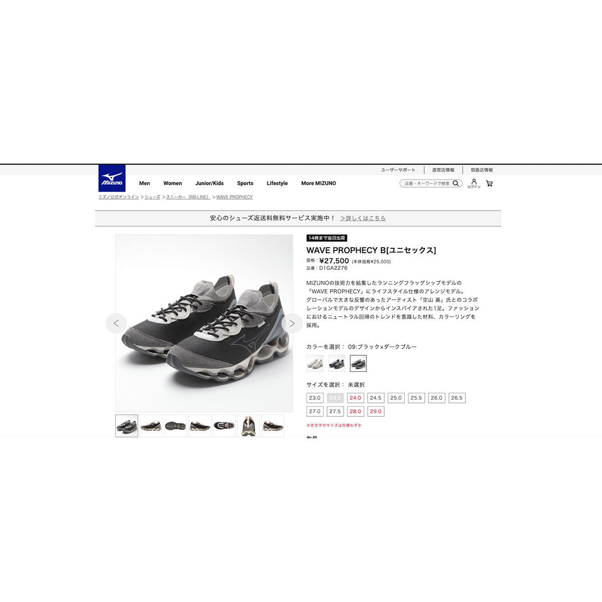 MIZUNO WAVE PROPHECY B ミズノ ウエーブ プロフェシー ベータ メンズ