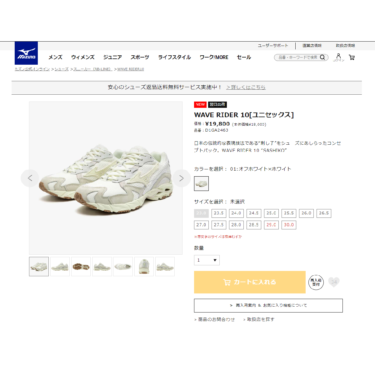 シューズ・サンダルその他 MIZUNO Men's Wave Rider 10 Off WhiteWhite D1GA246301 s-l1200.jpg