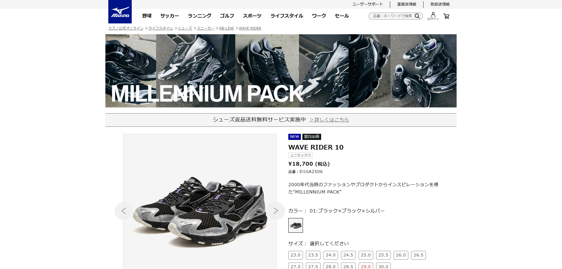 ASICS（アシックス） 【20%OFF】 MIZUNO WAVE RIDER 10 ミズノ