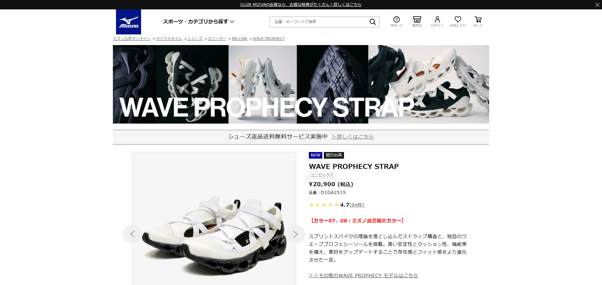 ミズノプロFW5 フレックスS MIZUNO（ミズノ） MIZUNO WAVE PROPHECY STRAP ウエーブ プロフェシー