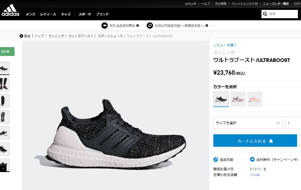 Adidas Ultra Boost W アディダス ウルトラ ブースト W Core Black Carbon Orchid Tinto Db3210 Lowtex 通販 Paypayモール