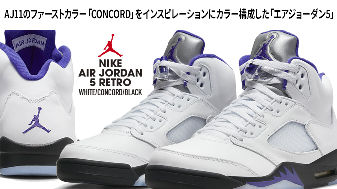 ビッグサイズ】 NIKE AIR JORDAN 5 RETRO ナイキ エア ジョーダン 5