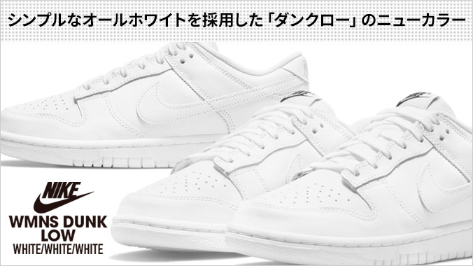 NIKE WMNS DUNK LOW 【VALENTINE'S DAY YELLOW HEART】 ナイキ