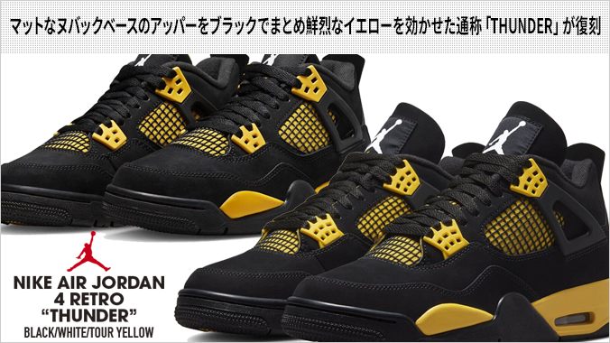 NIKE AIR JORDAN 4 RETRO 【THUNDER】 ナイキ エア ジョーダン 4