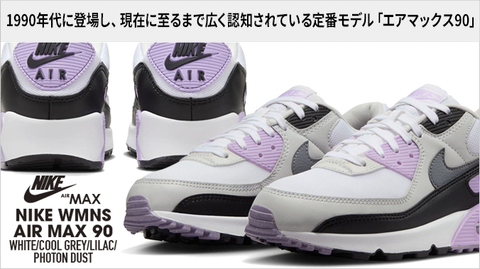 ナイキ エアマックス 90 ピンク ネイビー グレー ホワイト Amazon | [ナイキ] エア マックス 90 [AIR MAX 90] ブラック