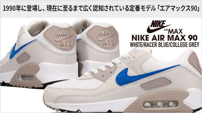 エア マックス 90 【12,000円均一SALE】 NIKE AIR MAX ナイキ メンズ