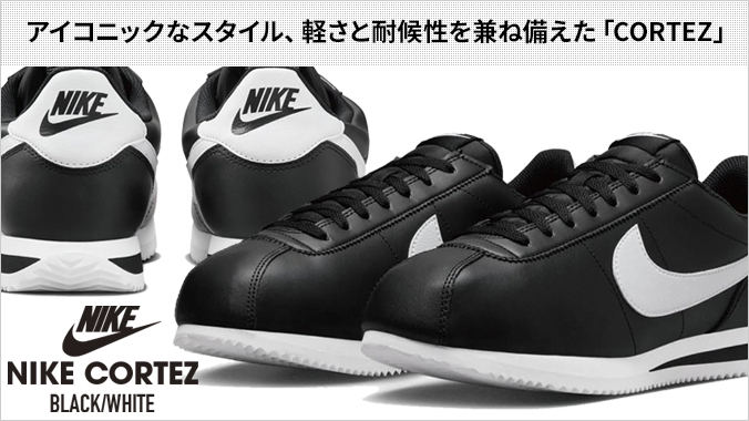 コルテッツ NIKE CORTEZ ナイキ メンズ レディース BLACK/WHITE