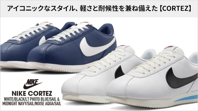 コルテッツ NIKE CORTEZ ナイキ メンズ レディース WHITE/BLACK/LT