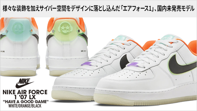 NIKE AIR FORCE 1 '07 LX HAVE A GOOD GAME ナイキ エア フォース 1 07