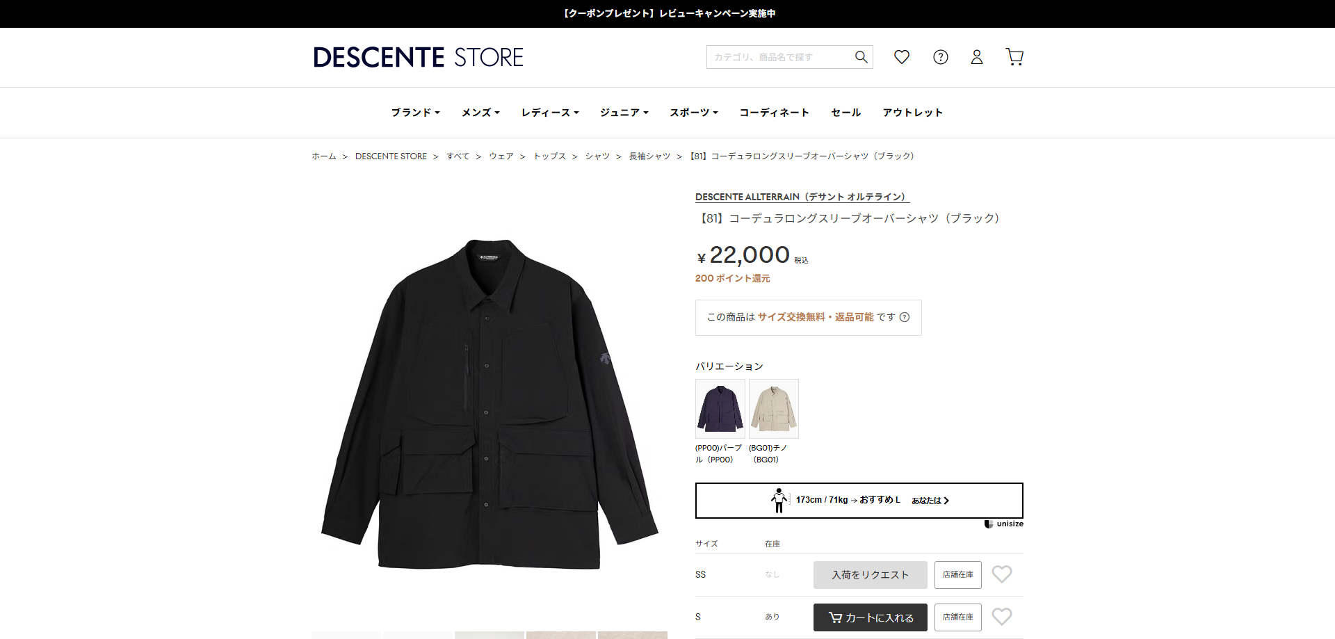 DESCENTE ALLTERRAIN 81 CORDURA L/S OVER SHIRT デサント オルテライン 81 コーデュラ ロングスリーブ オーバー シャツ メンズ レディース DO4FLS02M 楽天市場】【プライスダウン】 DESCENTE ALLTERRAIN 81 CORDURA