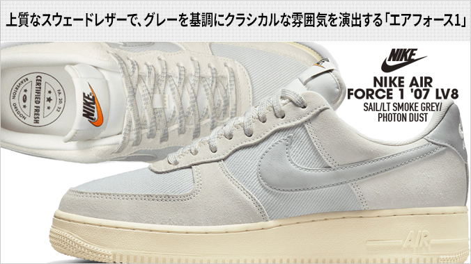 Nike Air Force 1 07 LV8 Light Smoke Grey - Certified Fresh DO9801-100