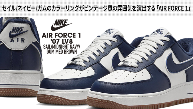 NIKE（ナイキ） NIKE AIR FORCE 1 '07 LV8 エア フォース 1 '07 LV8