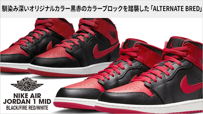 NIKE AIR JORDAN 1 MID ナイキ エア ジョーダン 1 ミッド メンズ BLACK