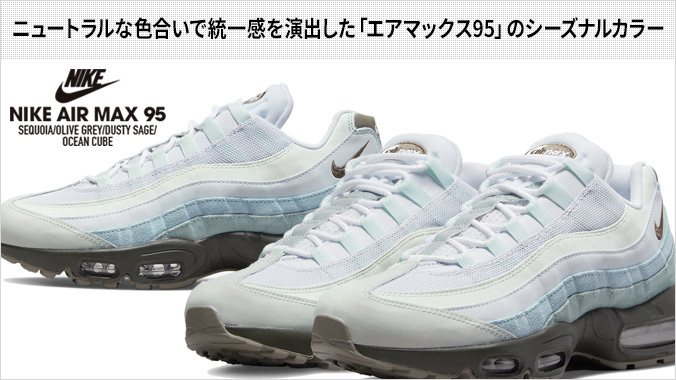 NIKE AIR MAX 95 APLA ナイキ エア マックス 95 APLA SEQUOIA/OLIVE