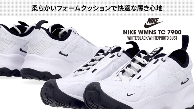 NIKE WMNS TC 7900 ナイキ ウィメンズ レディース WHITE/BLACK