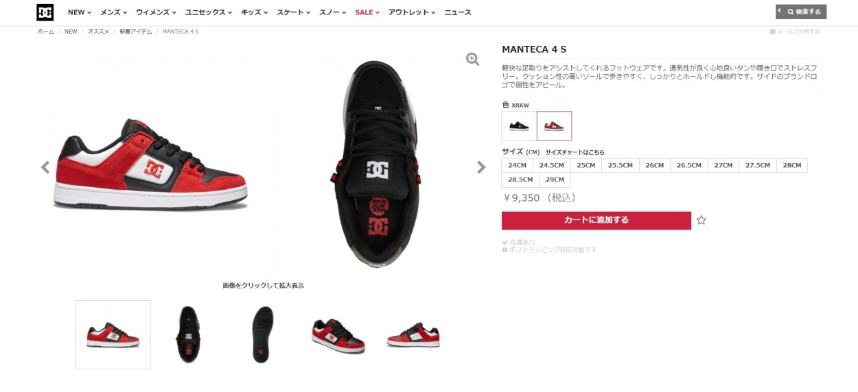 Dc Shoes Manteca 4 S ディーシー シューズ マンテカ 4 S Red Black White Ds Xrkw Ds Xrkw Lowtex 通販 Yahoo ショッピング Dc Shoes Manteca 4 S ディーシー シューズ マンテカ 4 S Red Black White Ds Xrkw Ds Xrkw Lowtex 通販 Yahoo ショッピング