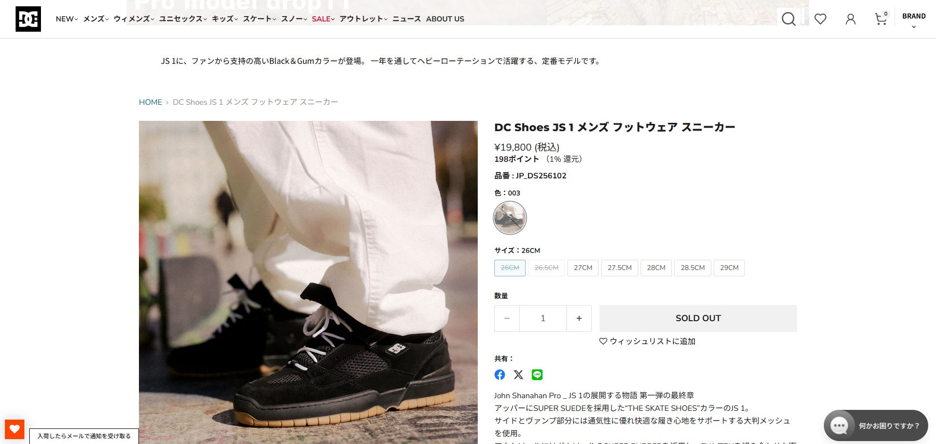 DC SHOES（ディーシーシューズ） 【20%OFF】 DC SHOES JS 1 ディーシー 