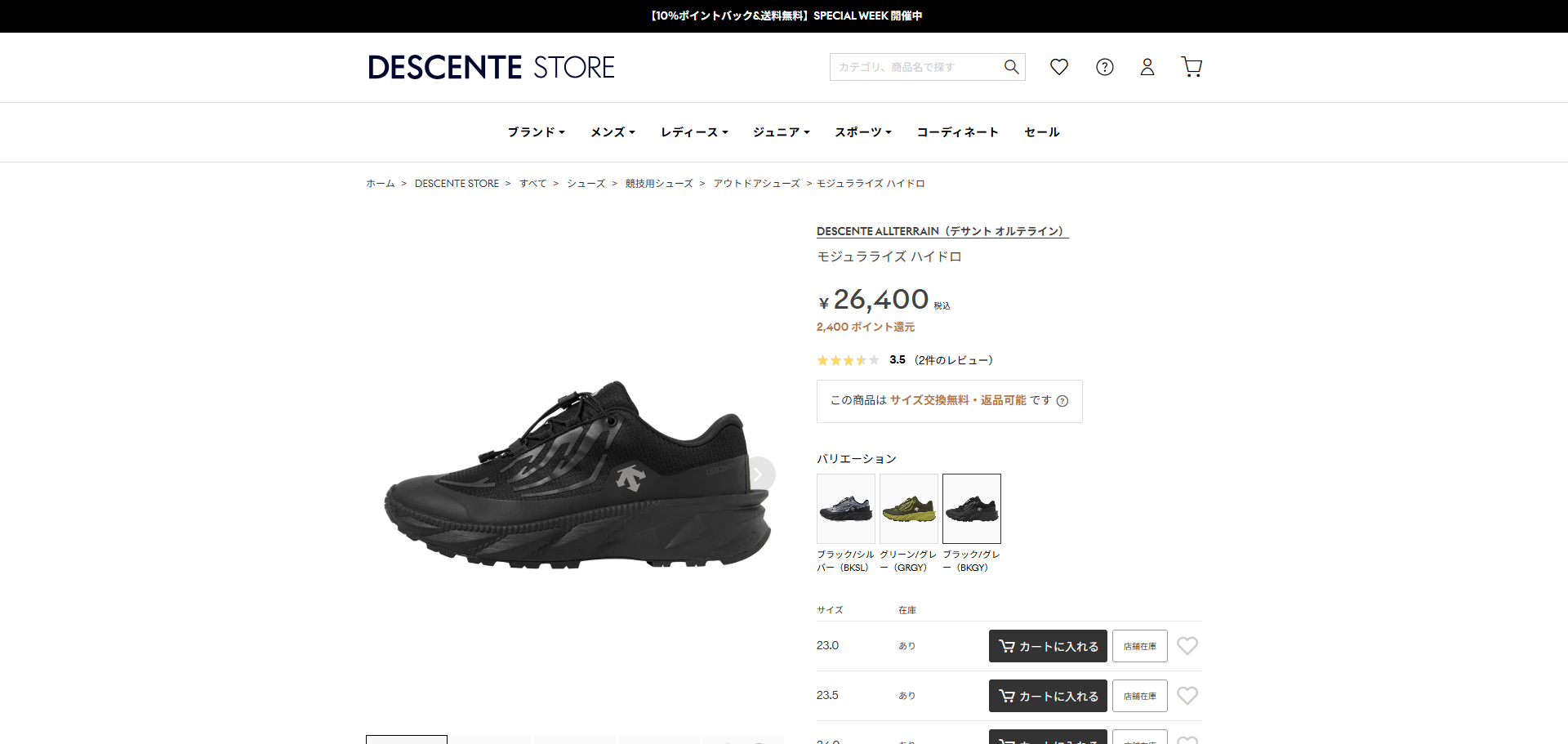 DESCENTE（デサント） 【30%OFF】 DESCENTE ALLTERRAIN MODULARIZE