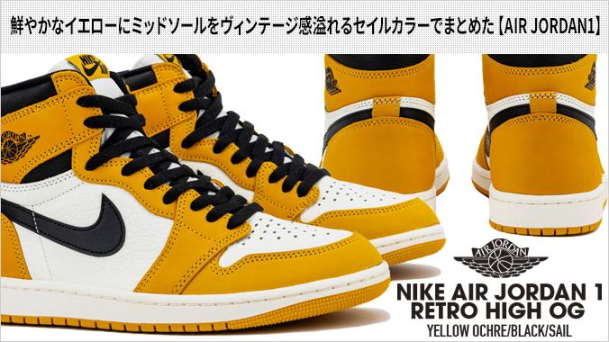 エア ジョーダン 1 NIKE AIR JORDAN RETRO HIGH OG ナイキ レトロ ハイ