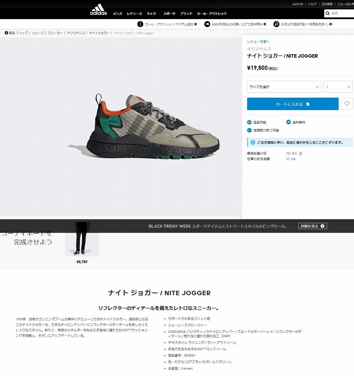 adidas 1980 nite jogger