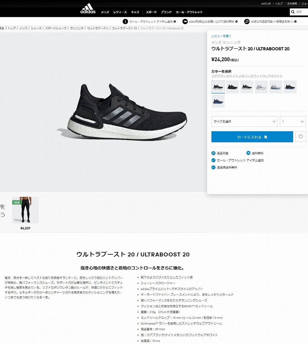 ultra boost ftwr white