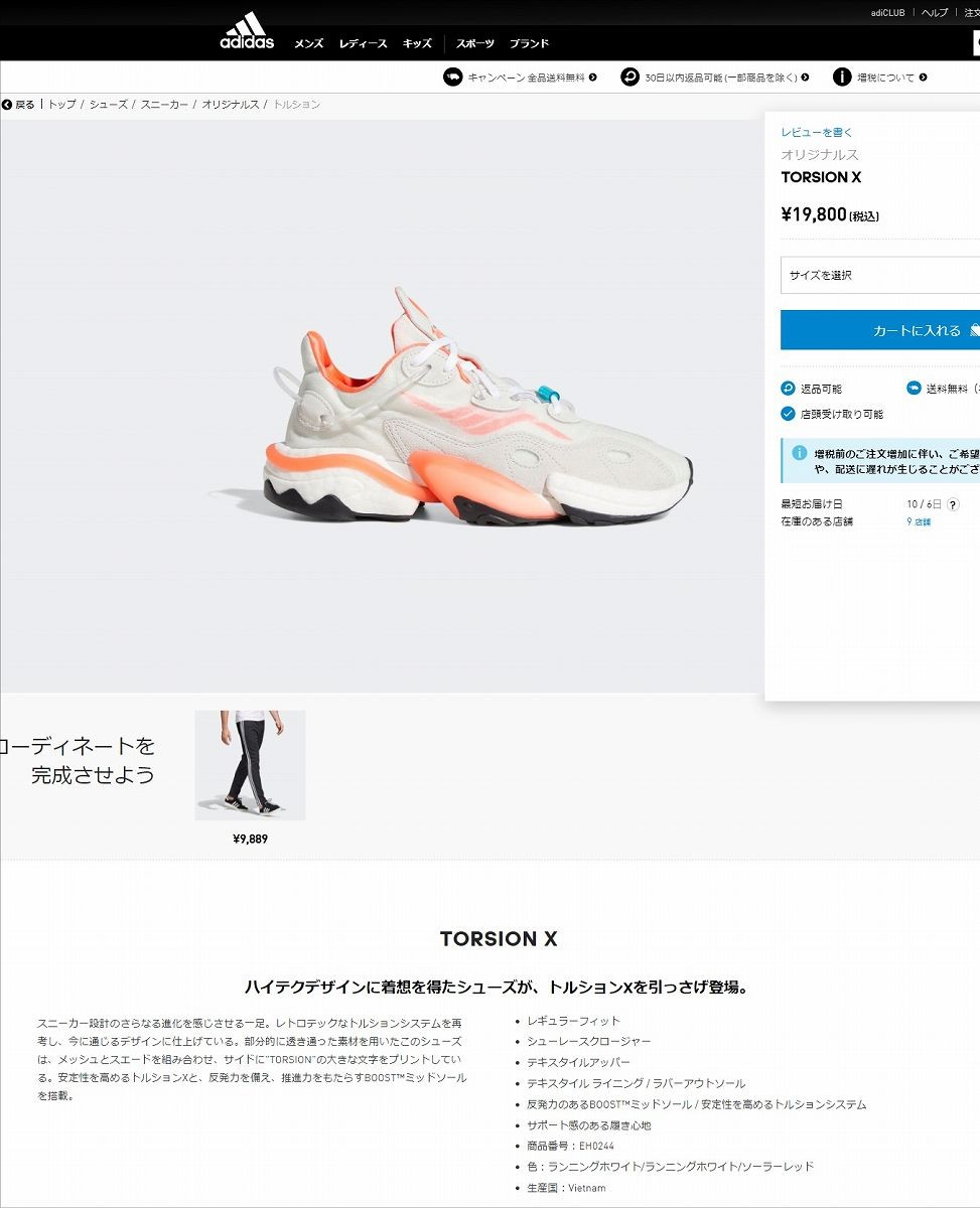 adidas torsion running