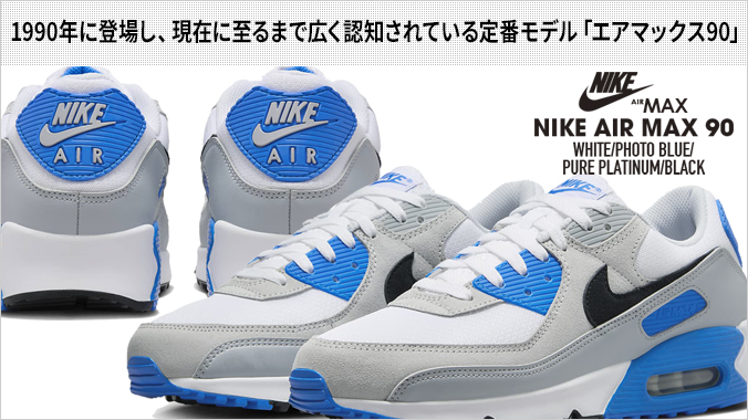 エア マックス 90 NIKE AIR MAX ナイキ メンズ レディース WHITE