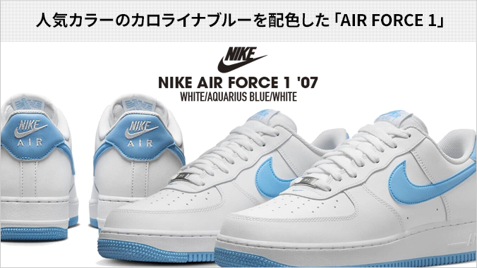 NIKE ジャケット AIR FORCE パンツ 青 ブルー　サイズXL エア フォース 1 NIKE AIR FORCE '07 ナイキ エアフォース1 07