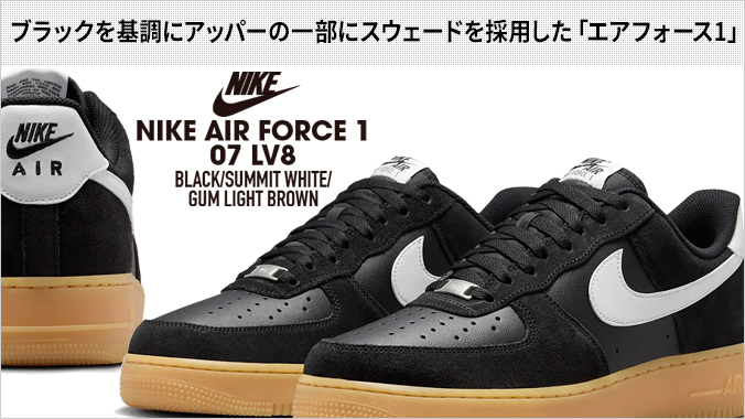 エア フォース 1 NIKE AIR FORCE '07 LV8 ナイキ メンズ BLACK