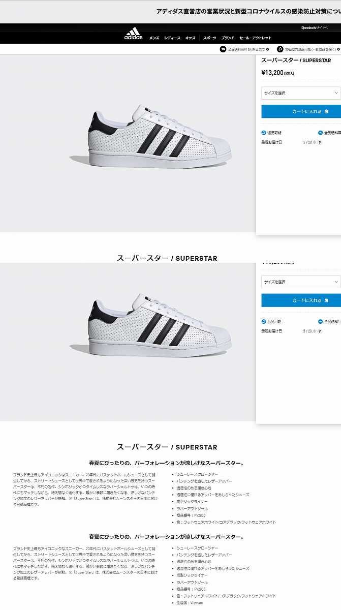 Adidas Superstar アディダス スーパースター Ftwr White Core Black Ftwr White Fv Lowtex 通販 Paypayモール