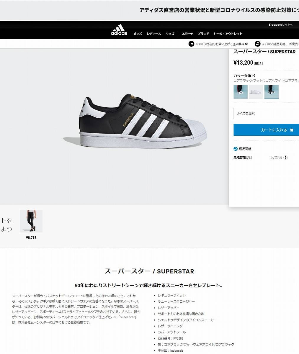 Adidas Superstar W アディダス スーパースター ウィメンズ Core Black Ftwr White Core Black Fv3286 Lowtex 通販 Paypayモール