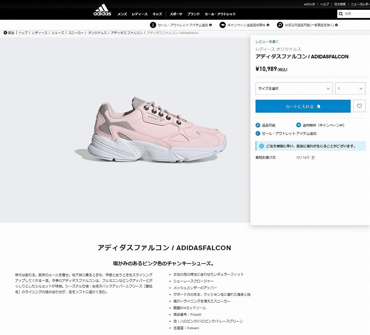 Adidas Adidasfalcon W アディダス アディダスファルコン ウィメンズ Halo Pink Halo Pink Trace Green Fv4660 Lowtex 通販 Paypayモール