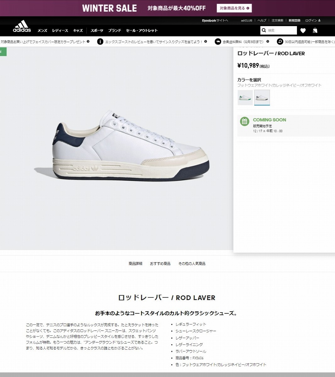 Adidas Rod Laver アディダス ロッドレーバー Ftwr White College Navy Off White Fx5606 Lowtex 通販 Paypayモール